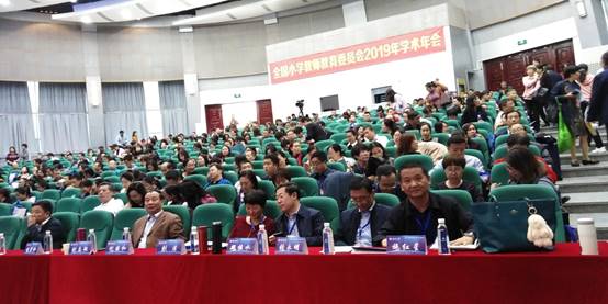 说明: E:\照片\2019小教年会\IMG_20191109_133351.jpg