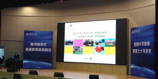 说明: E:\照片\2019小教年会\IMG_20191109_102125.jpg