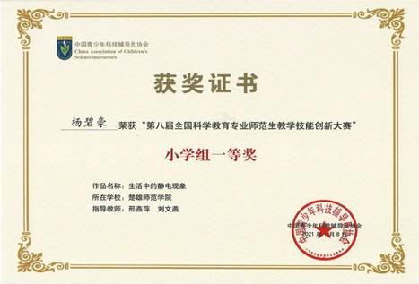 杨碧豪
